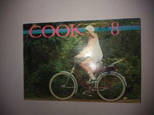 上村一夫　「あなたのための劇画的小品集」　VOL14「原宿表参道」　千趣会『COOK』1975（昭和50）８月号