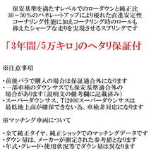 RSRダウンサス前後セット J100Eキャミ H11/5～H12/5_画像2