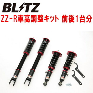 BLITZ DAMPER ZZ-R車高調 WGNC34ステージア25t RS FOUR S RB25DET リアショック下部形状∩型ブラケット用 1998/8～2001/10