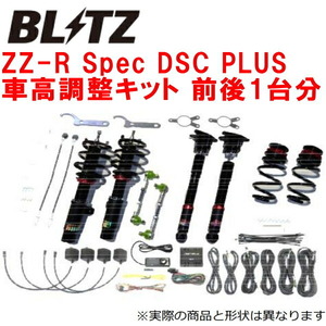 BLITZ DAMPER ZZ-R Spec DSC PLUS車高調 DBA-XS12 MINI F55 ONE 5DOOR B38A12A ダイナミックダンパーコントロールなし車用 2014/12～2018/1