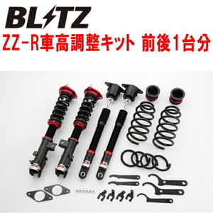 BLITZ DAMPER ZZ-R車高調 KF5PマツダCX-5 PY-RPS/PY-VPTS 2WD 2018/11～2020/1