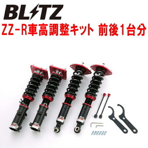 BLITZ DAMPER ZZ-R車高調 FC3SマツダRX-7 13B-T 後期型用 1989/4～1991/12