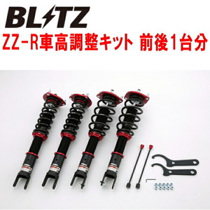 BLITZ DAMPER ZZ-R車高調 NDERCロードスターRF PE-VPR(RS) 2016/12～2018/7