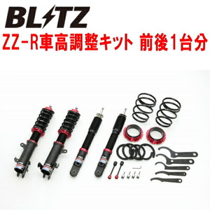 BLITZ DAMPER ZZ-R車高調 MM53Sフレアワゴンタフスタイル R06A 4WD 2018/12～