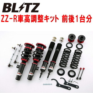 BLITZ DAMPER ZZ-R車高調 LBA-UT25 BMW E91(3シリーズ) 325i TOURING N53B30A 2005/10～2012/1