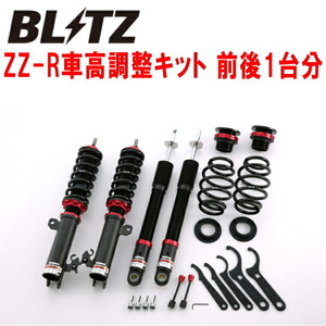 BLITZ DAMPER ZZ-R車高調 ZC11S/ZD11Sスイフト M13A(NA) 2004/11～2010/9