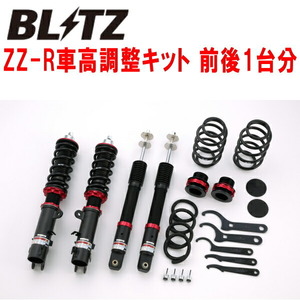 BLITZ DAMPER ZZ-R車高調 JG2ホンダN-ONE S07A 2012/11～2020/11