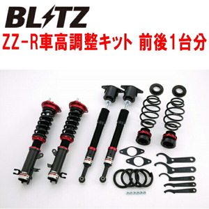 BLITZ DAMPER ZZ-R車高調 DJLFSマツダMAZDA2 15MB P5-VPS 2019/9～