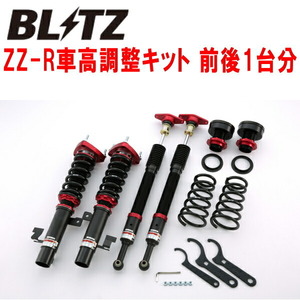 BLITZ DAMPER ZZ-R車高調 BK3Pアクセラセダン L3-VE 2003/10～2009/6