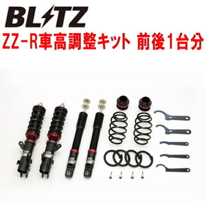 BLITZ DAMPER ZZ-R車高調 JH3ホンダN-WGN S07B 2019/8～