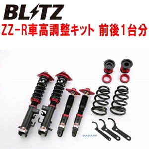 BLITZ DAMPER ZZ-R車高調 E51/NE51エルグランド VQ35DE 2002/5～2010/8