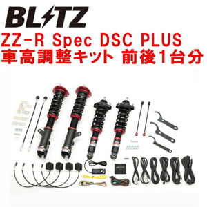 BLITZ DAMPER ZZ-R Spec DSC PLUS車高調 GG2WアウトランダーPHEV 4B11 除くBILSTEIN仕様車 2017/11～2021/12