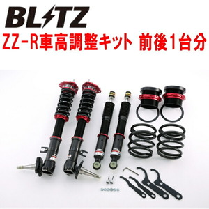 BLITZ DAMPER ZZ-R車高調 AE86トレノ 4A-GE スピンドル付 1983/5～1987/5