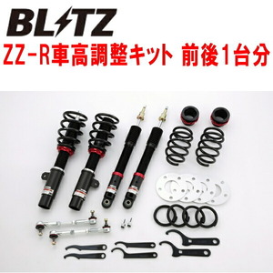 BLITZ DAMPER ZZ-R車高調 DBA-LN15 MINI F54 COOPER CLUBMAN B38A15A 2015/9～2019/10