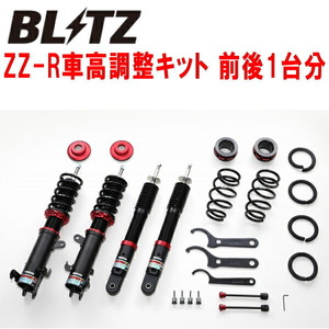 BLITZ DAMPER ZZ-R車高調 MK53Sスペーシアギア R06A 2WD 2018/12～