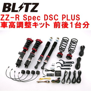 BLITZ DAMPER ZZ-R Spec DSC PLUS車高調 L375Sタント KF-VE 2007/12～2013/10