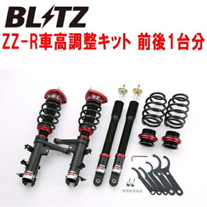 BLITZ DAMPER ZZ-R車高調 NGJ10トヨタiQ 1NR-FE 2009/8～