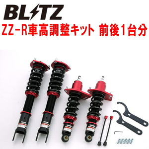 BLITZ DAMPER ZZ-R車高調 SE3PマツダRX-8 13B-MSP 2003/4～