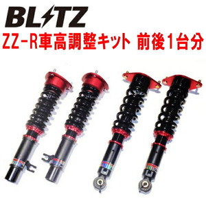 BLITZ DAMPER ZZ-R車高調 KH3R3PマツダCX-60 T3-MR 2022/9～