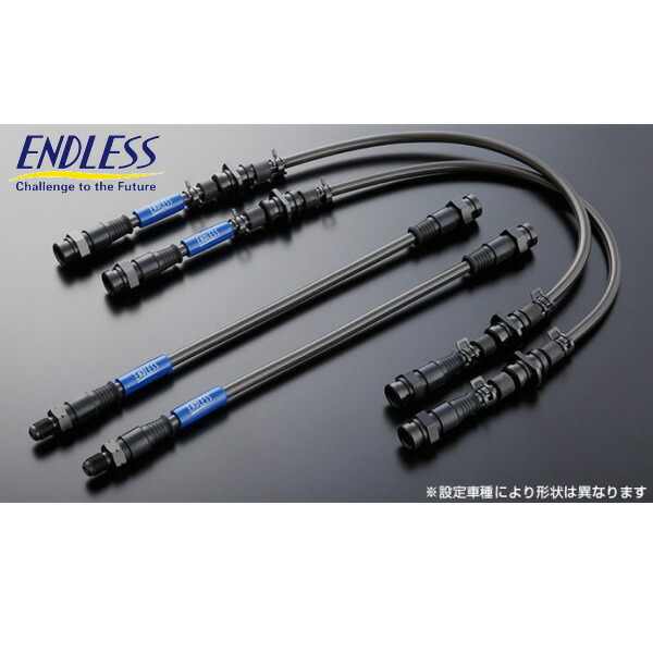 ENDLESSブレーキライン前後セット スチールフィッティング MZ21ソアラ