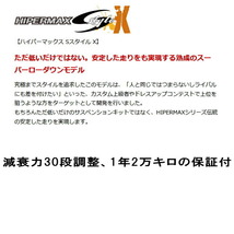 HKSハイパーマックスSスタイルX車高調 GRX121マークX 3GR-FSE 04/11～09/9_画像5