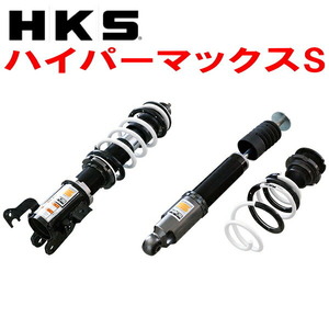 HKSハイパーマックスS車高調 HA36Sアルトワークス 2WD R06A 15/12～21/12