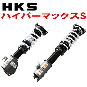 HKSハイパーマックスS車高調 GDBインプレッサWRX STI EJ20ターボ 00/10～04/5