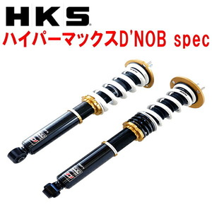 HKSハイパーマックスD' NOBスペック車高調 GX90クレスタ 1G-FE 92/10～96/8