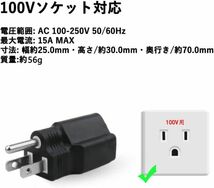 100V変換プラグ、15A 日本仕様200Vプラグ変換100V電源プラグ 100V コンセント変換アダプター/ NEMA 6-15～5-15仕様 5-15P （2個）_画像3