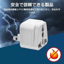 変換アダプター 海外製品を日本、中国で使用 旅行用電源変換プラグ 電源形状変換プラグ 世界の家電を日本で使える_画像4