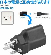 100V変換プラグ、15A 日本仕様200Vプラグ変換100V電源プラグ 100V コンセント変換アダプター/ NEMA 6-15～5-15仕様 6-15P （2個）_画像6