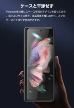 Samsung Galaxy Z fold4 SC-55C SCG16 覗き見防止強化ガラス保護フィルム プライバシー保護に 液晶画面保護 指紋防止 油、汚れ、傷防止に_画像5