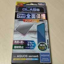 ◇ELECOM AQUOS sense6 (SH-54B/SHG05) 用 ガラスフィルム フレーム付き ブラック：PM-S213FLGFBL_画像1