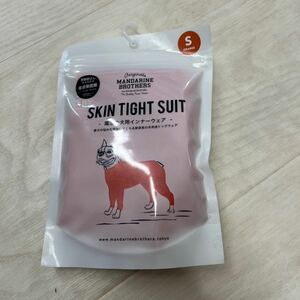 【S ORANGE】MANDARINE BROTHERS マンダリンブラザーズ SKIN TIGHT SUIT スキンタイトスーツ 犬用インナーウェア 小型犬