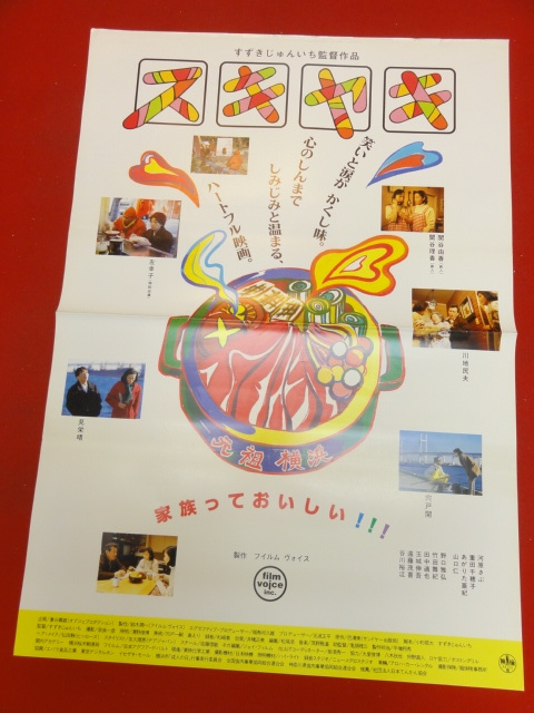2023年最新】ヤフオク! -左幸子ポスター(ポスター)の中古品・新品・未