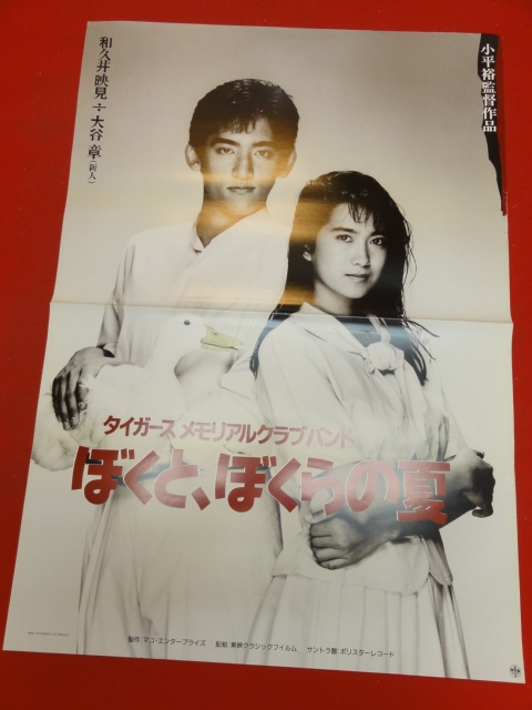 【25%OFF】 2025年最新】Yahoo!オークション -和久井映見 ポスター(ポスター ミュージシャン
