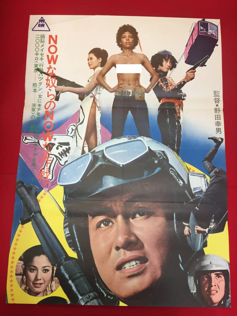 2025年最新】Yahoo!オークション -ひし美ゆり子 ポスターの中古 2025年最新】Yahoo!オークション -ひし美ゆり子 ポスターの中古