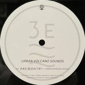 ◇シュリンク付!アナログ盤/10inch◇Urban Volcano Sounds / 雨のうた (3E-004) VIDEOTAPEMUSIC/Ken2d Special/Ken Ken/Deavid Soulの画像2