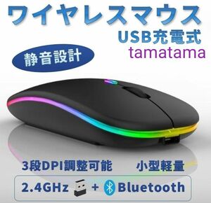 LEDワイヤレスマウス Bluetooth 軽量 薄型 USB 無線 静音 黒 ブラック8