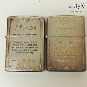 B121a [セット] ZIPPO ジッポー オイルライター 1992年製 AMERICAN TRADITIONAL WIND-PROOF シルバー 文字 喫煙具 煙草 タバコ | その他 K