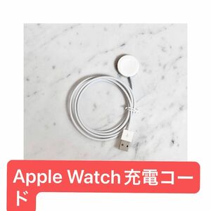 Apple Watch 充電ケーブル 1m1本 USB アップルウォッチ 充電器 C