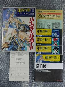 電脳学園Ⅱ ハイウェイバスター 箱説・おまけ新聞・ハガキあり ガイナックス PC-9801VM以降 人気の5インチディスク版 起動確認済み