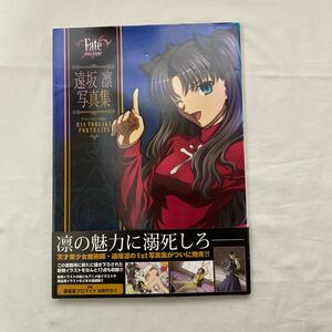 Fate/stay night 遠坂凛 写真集　古本　初版　帯付き　一迅社