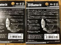 【新品】一誠 issei AKチャター Jr. 8g 2個セット ホワイトシャッド 赤松ブラック 検索）10 13 21 ジャックハンマー 沈み蟲_画像4