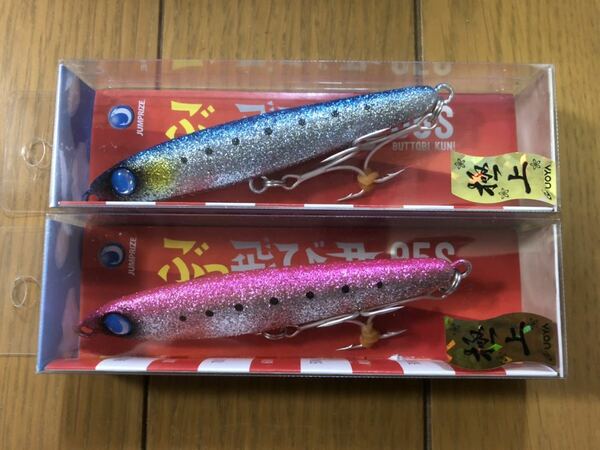 【新品】ジャンプライズ ぶっ飛び君 95S 極上 2個セット 極リアルイワシ 極ピンクイワシ 検索）ウェッジ スプーン テロテロ君