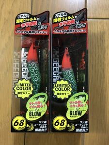 【新品】2個セット ジークラック 海老助 68mm 獅子舞 限定カラー GLOW エビスケ イカメタル ドロッパー