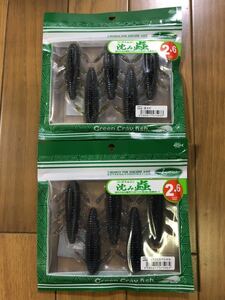 【新品】2個セット 一誠 issei 沈み蟲 2.6 活エビ ムラカミスペシャル シズミムシ 検索）1.8 2.2 2.5 3.2 3.5 カバースキャット