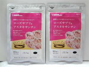 送料無料 ローズサプリ&アスタキサンチン 約6ヶ月分(約3ヶ月90粒入×2袋) バラの香り サプリメント シードコムス 新品未開封