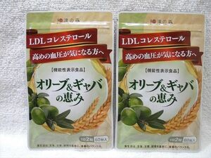 送料無料 和漢の森 オリーブ&ギャバの恵み 60粒×2袋 サプリメント 2025年9月 新品未開封