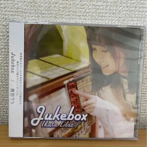 【新品未開封】YOASOBI 幾田りら タワーレコード限定『Jukebox』クーポン　キャンペーン対象